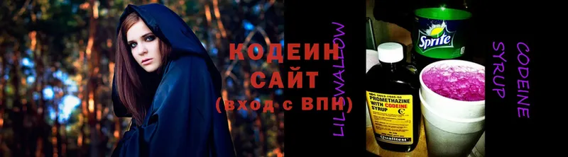 Кодеиновый сироп Lean Purple Drank  мориарти телеграм  Будённовск 