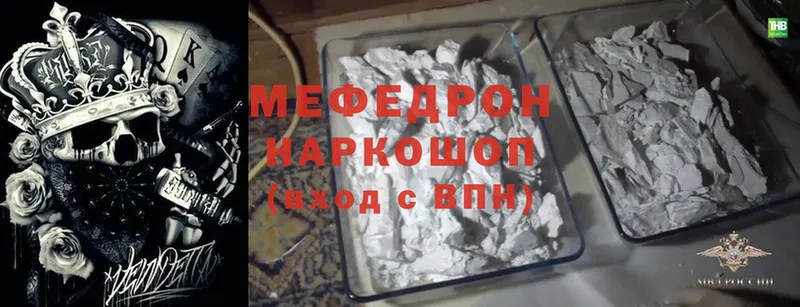 МЯУ-МЯУ mephedrone  Будённовск 