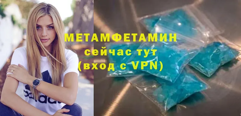 МЕТАМФЕТАМИН винт  Будённовск 